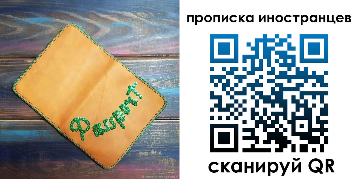 регистрация для школы в Переславль-Залесском
