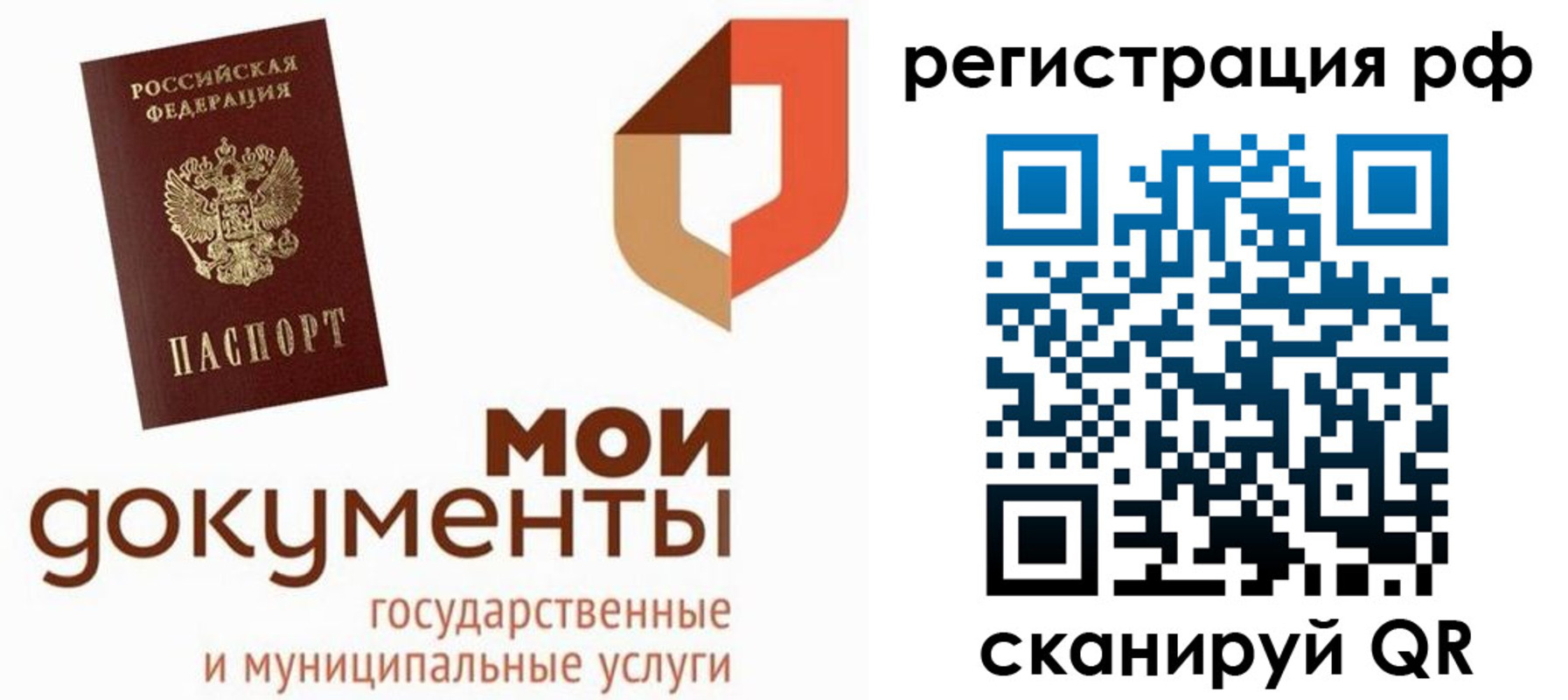 временная регистрация для школы в Переславль-Залесском